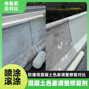 桐庐工程人必看！混凝土色差“面子难题”，一招修复不返工